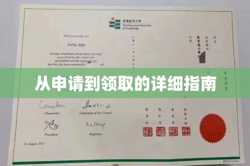 宿迁从申请到领取的详细指南