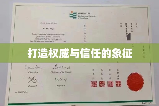 宿迁打造权威与信任的象征