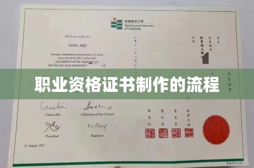 宿迁职业资格证书制作的流程